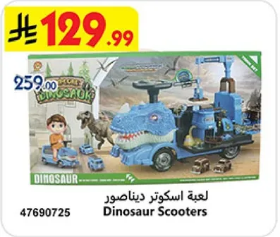 Dinosaur Scooters toy