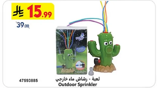 Outdoor Sprinkler