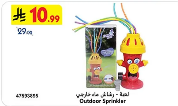 Outdoor Sprinkler