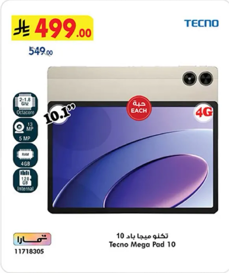 تكنو ميجا باد 10 بشاشه 10.1 بوصه، اتصال 4G، كاميرا 5 ميجابكسل، ذاكره عشواييه 4 جيجابايت، وذاكره داخليه 128 جيجابايت.
