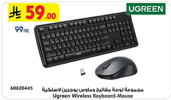 مجموعه لوحه مفاتيح وماوس يوجرين لاسلكيه