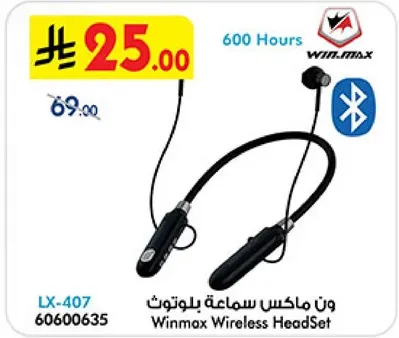 ون ماكس سماعه بلوتوث