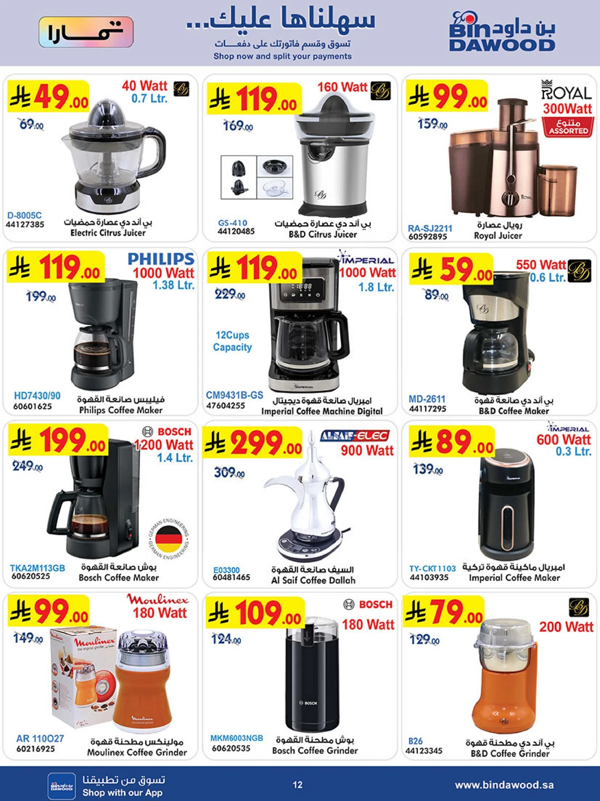 Best Offers - Page 12