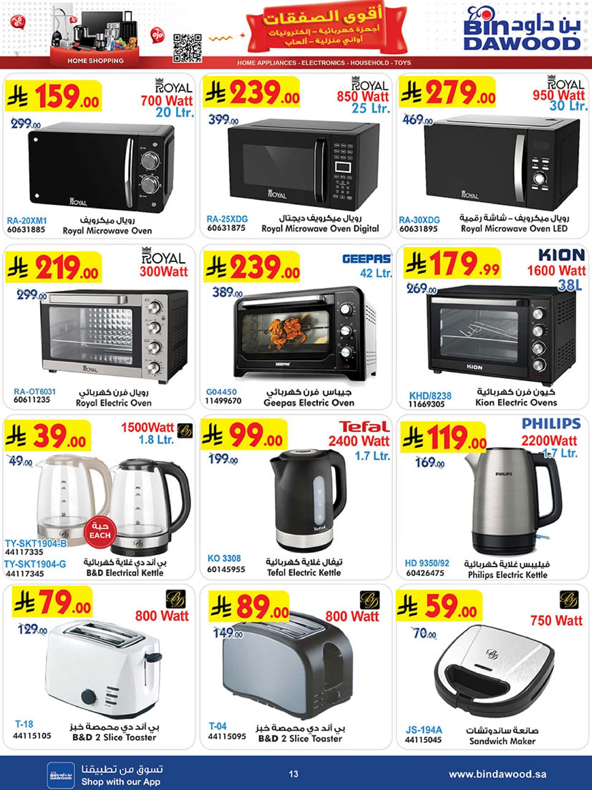 Best Offers - Page 13