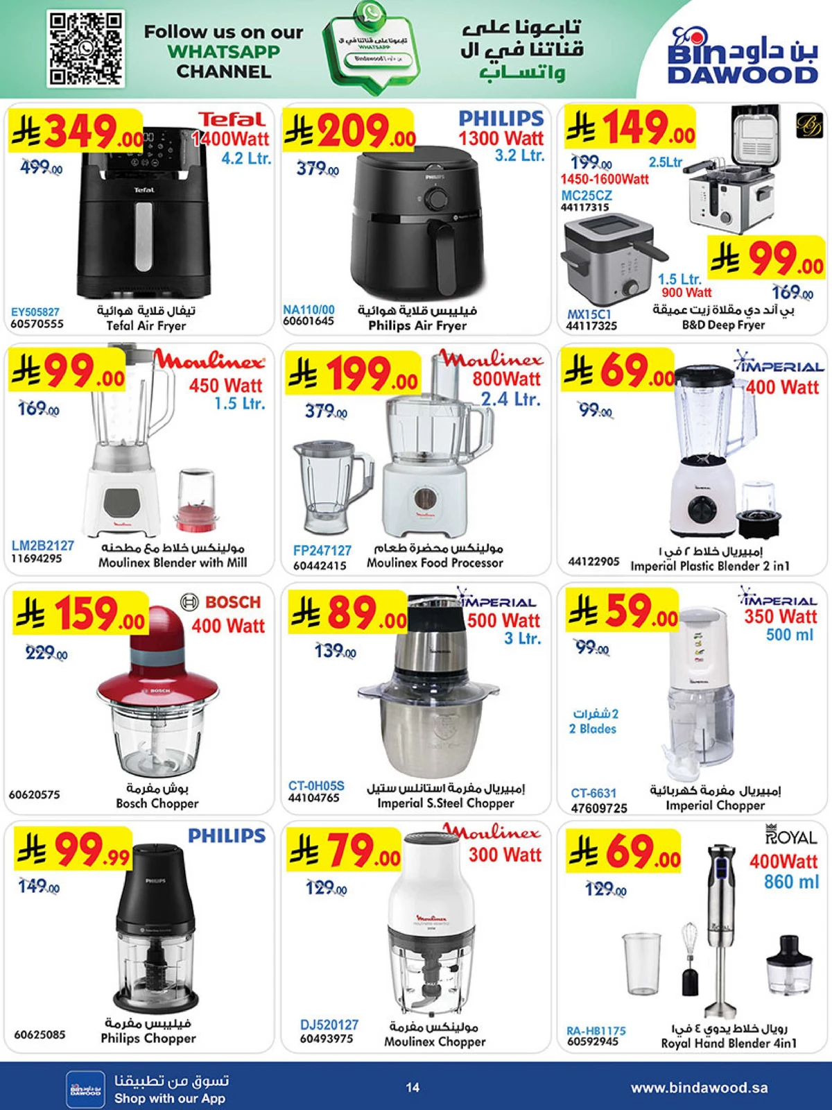 Best Offers - Page 14
