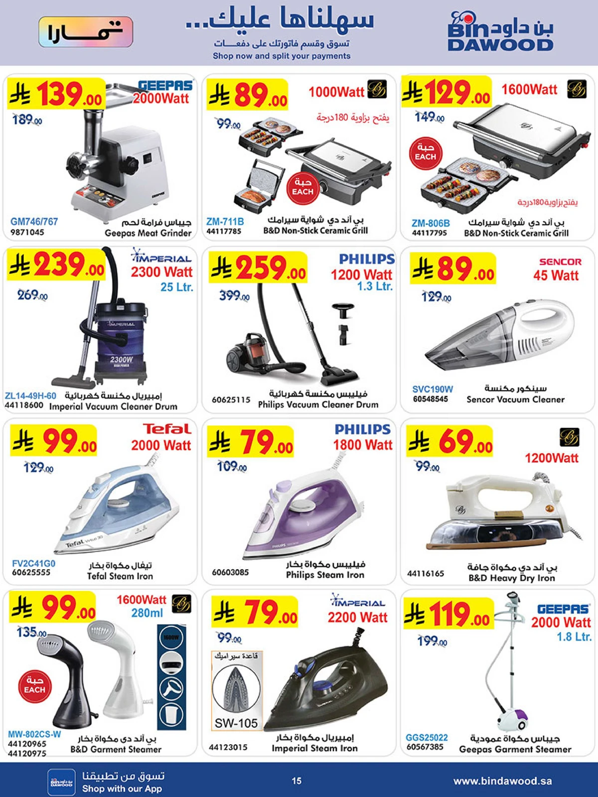 Best Offers - Page 15