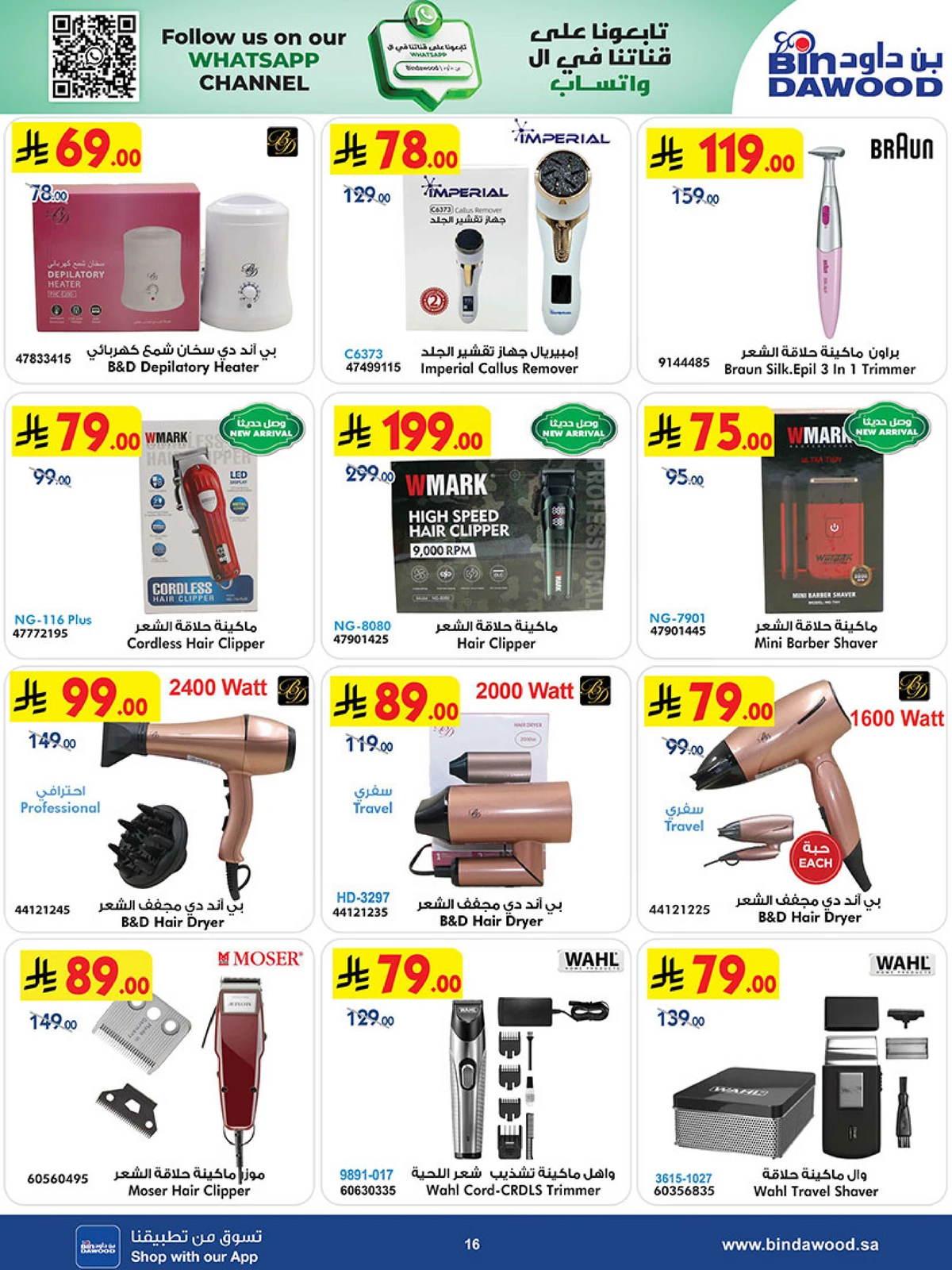 Best Offers - Page 16
