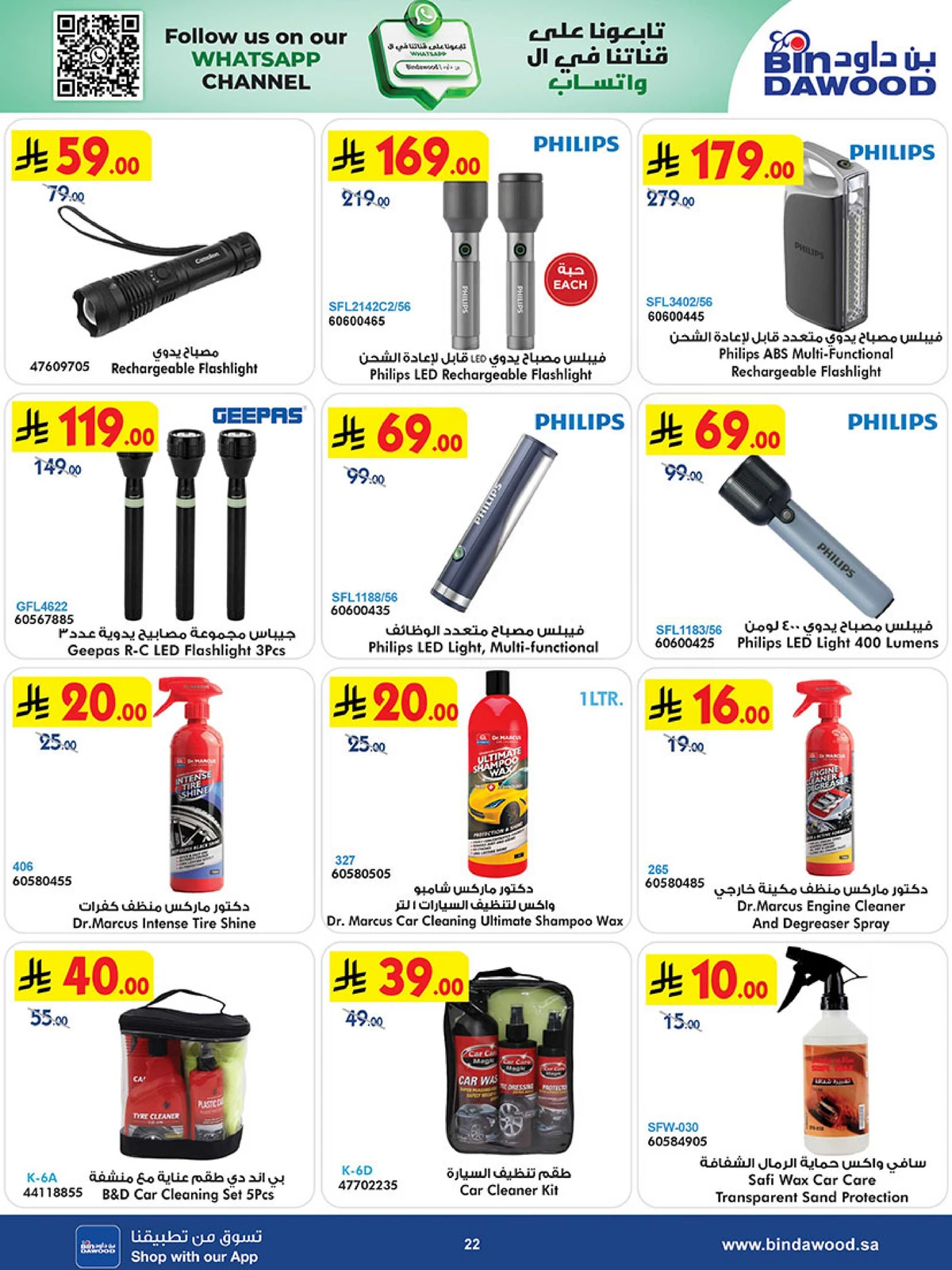 Best Offers - Page 22