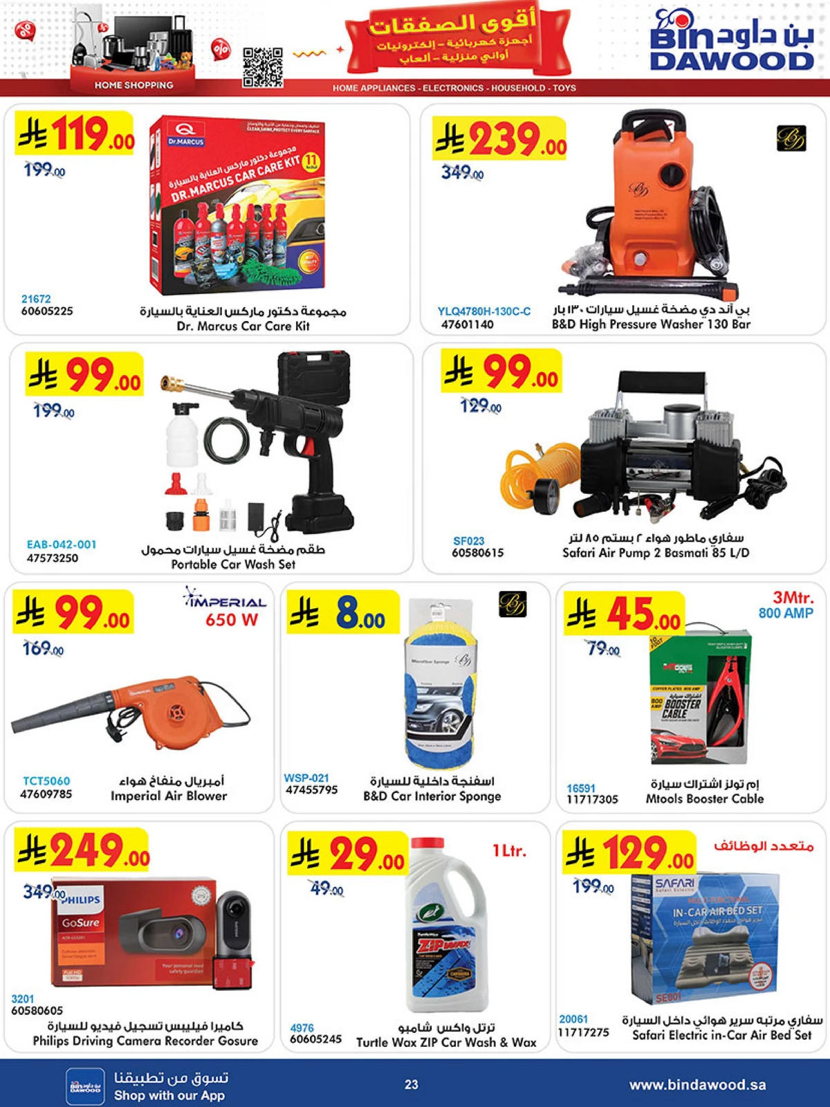 Best Offers - Page 23