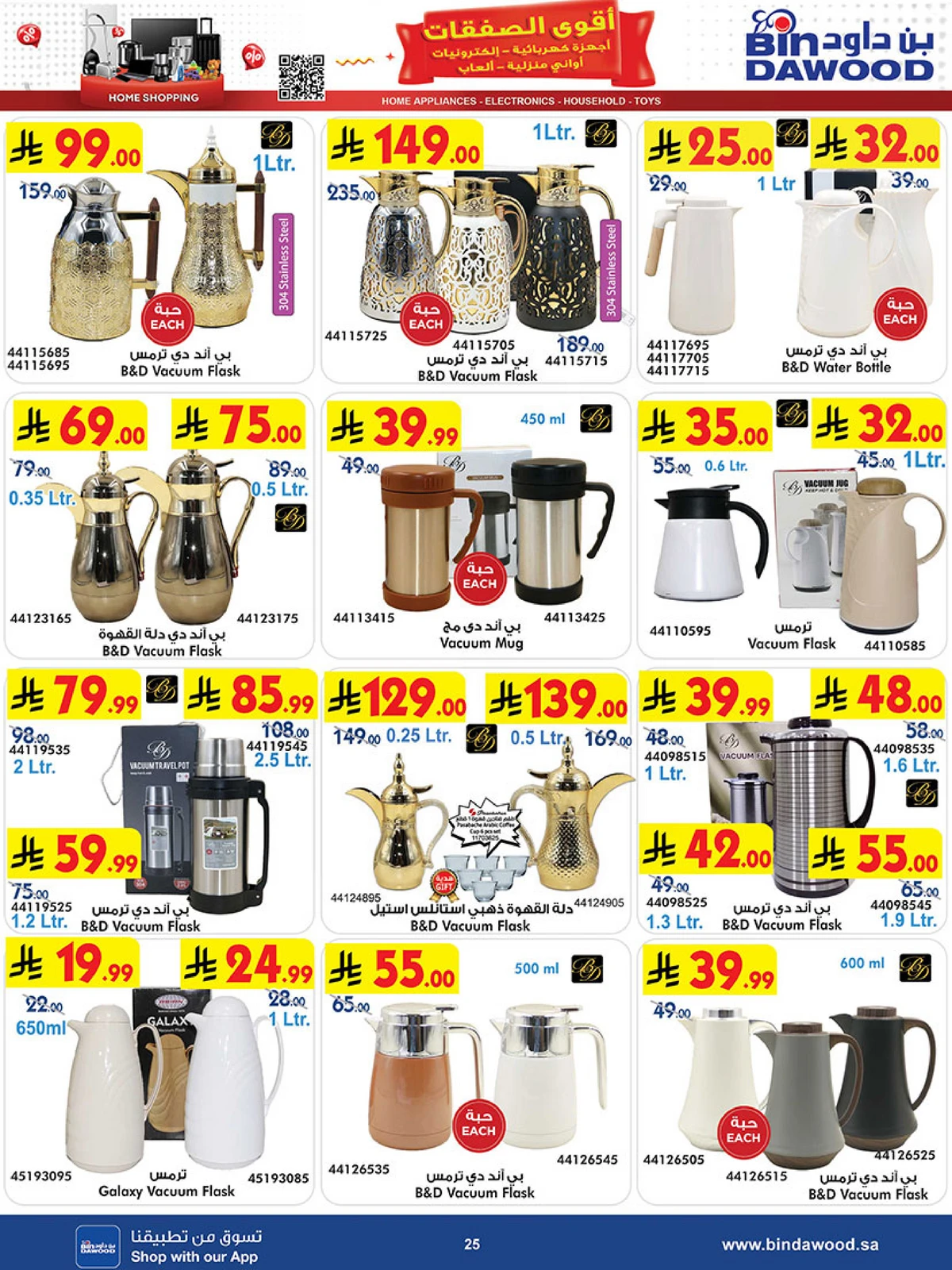 Best Offers - Page 25
