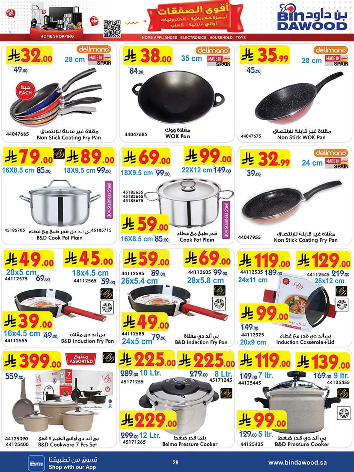 Best Offers - Page 29