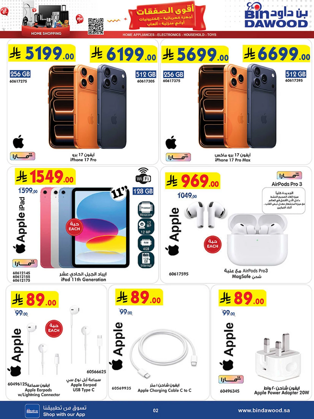 Best Offers - Page 2