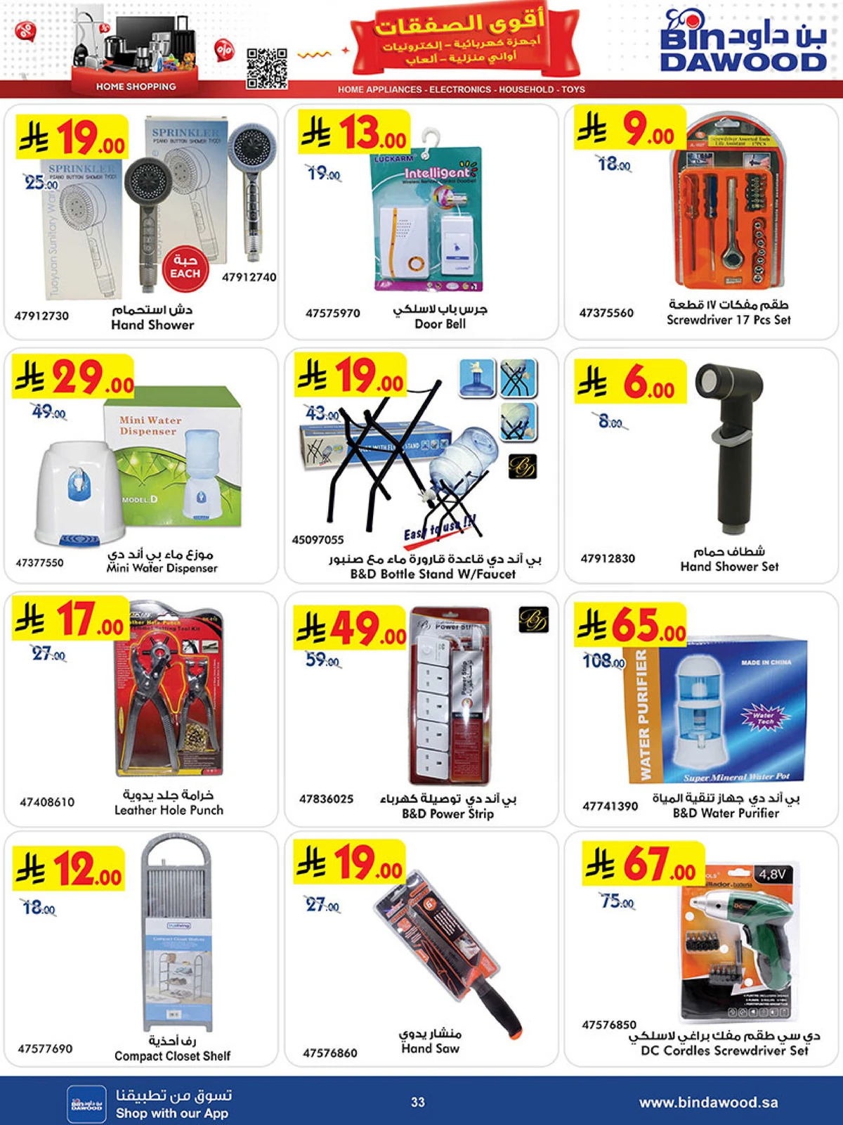 Best Offers - Page 33