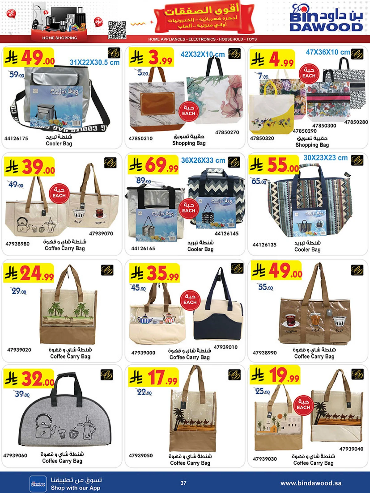 Best Offers - Page 37