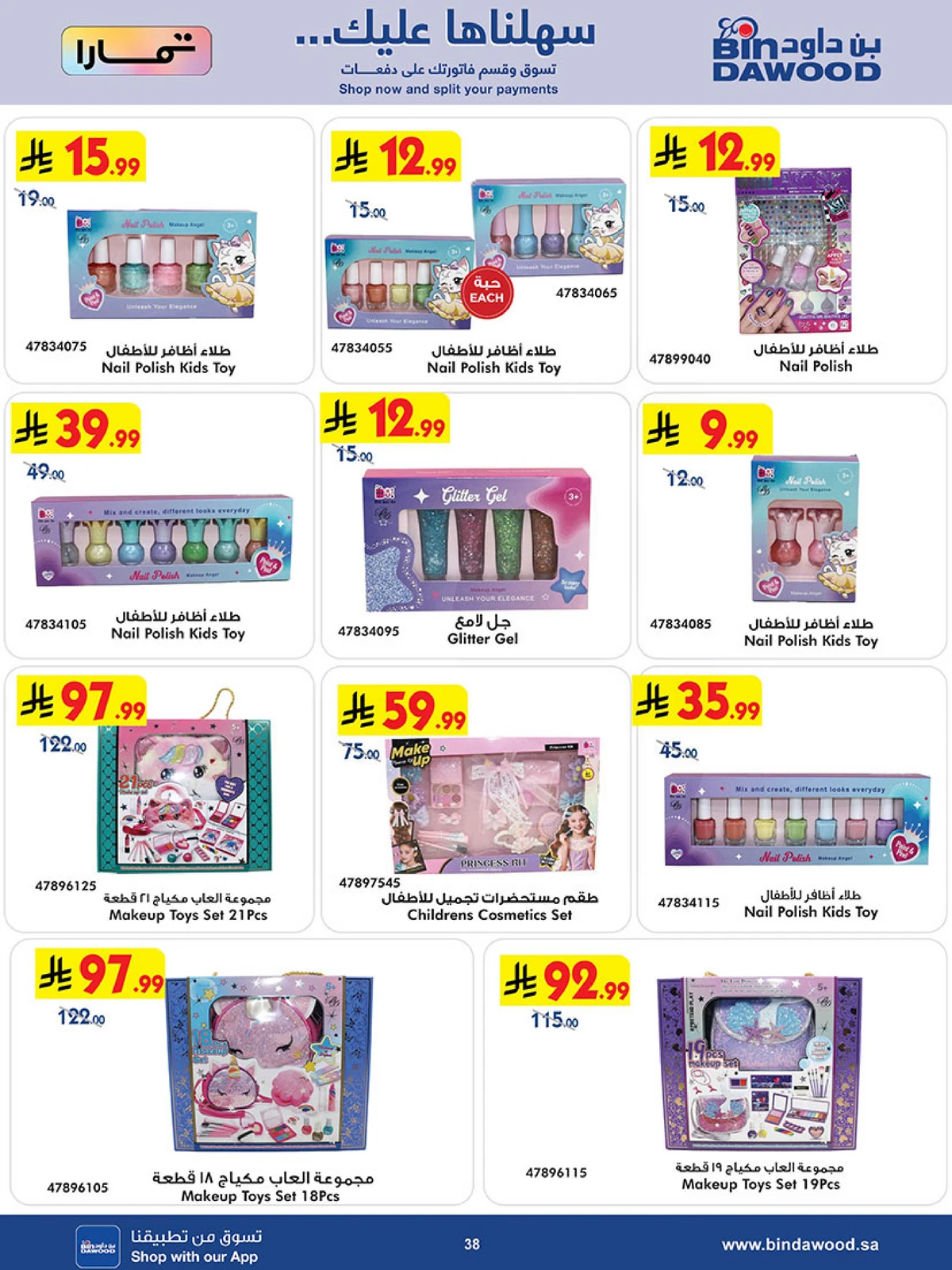Best Offers - Page 38