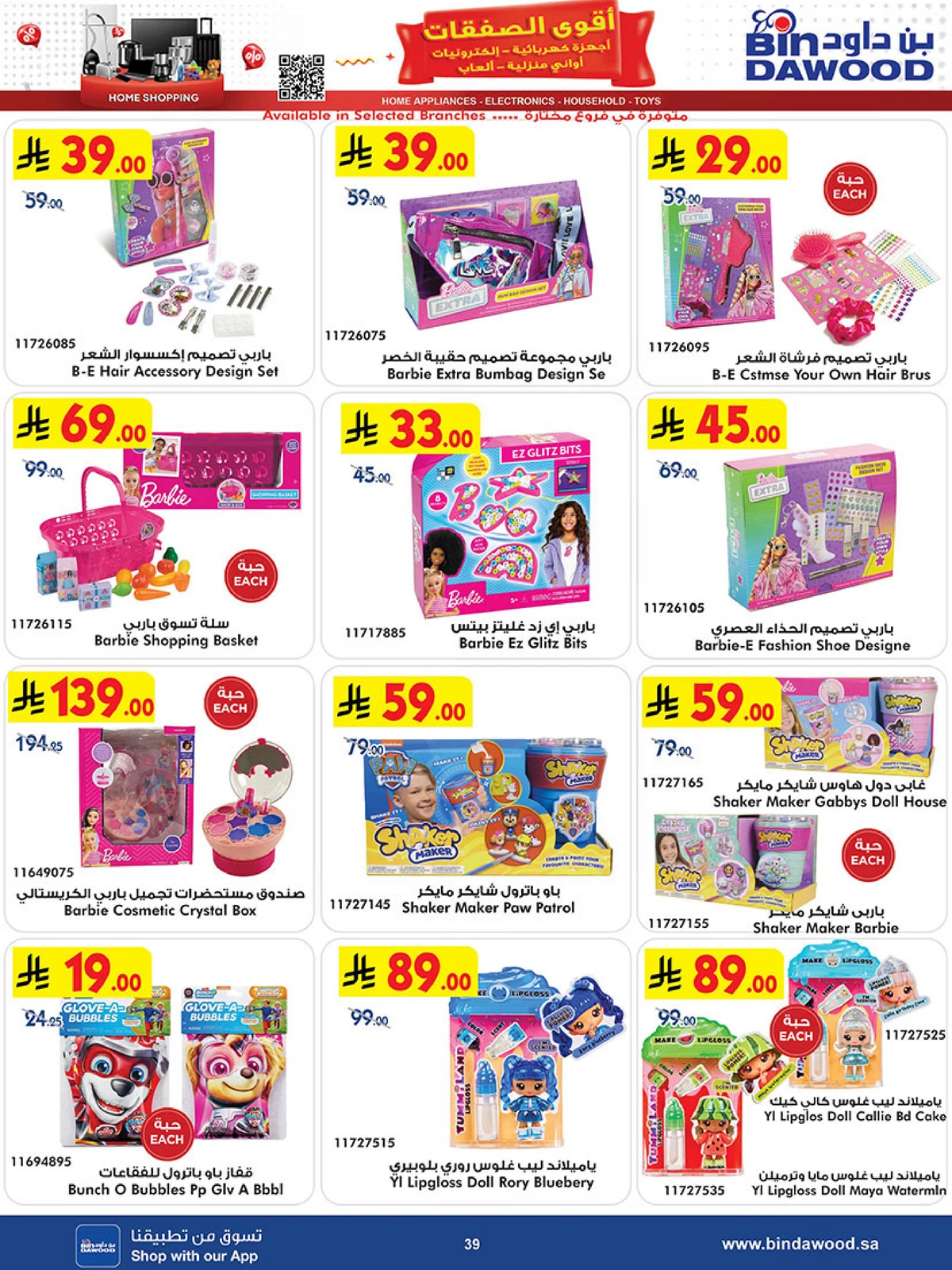 Best Offers - Page 39