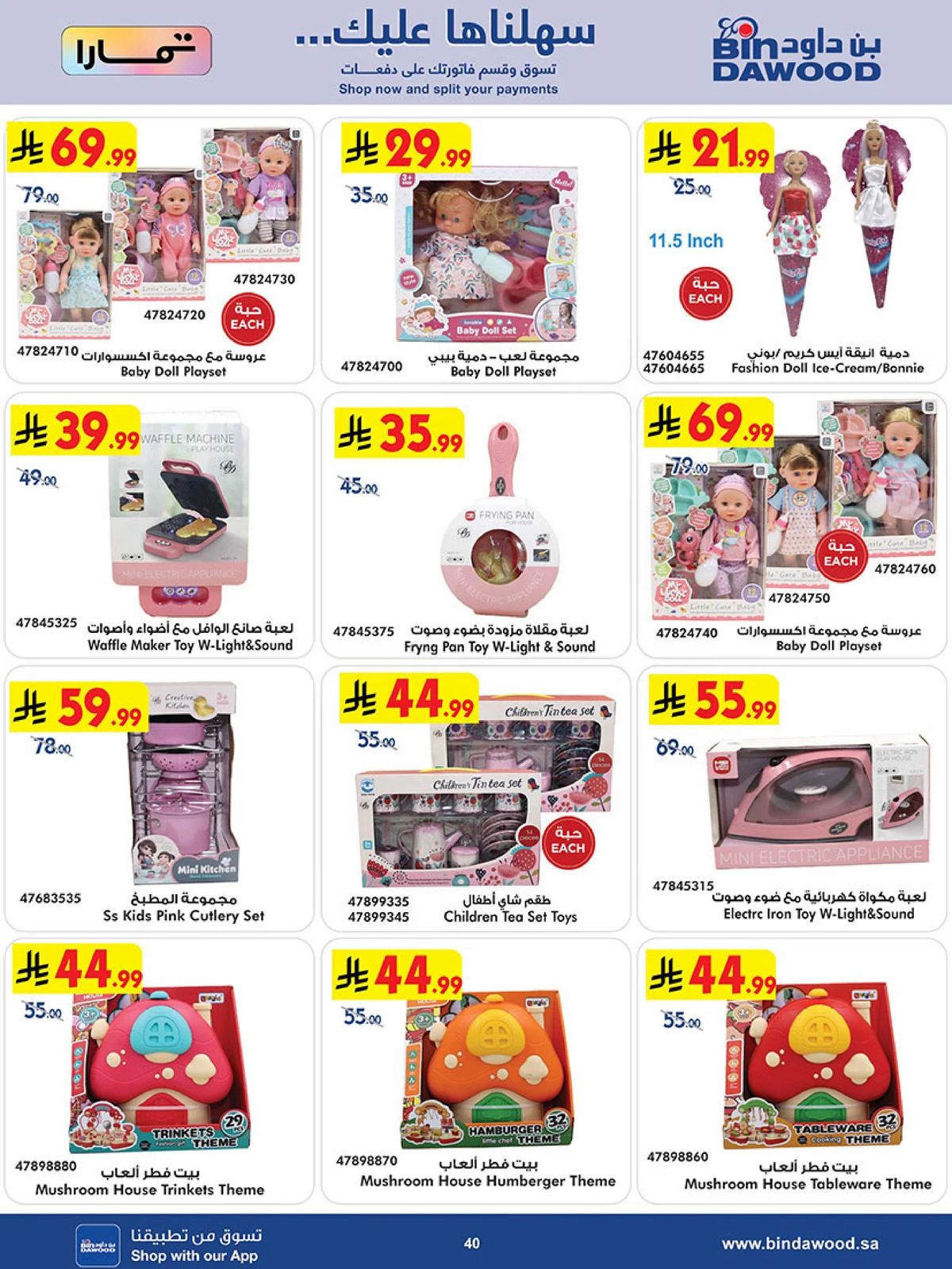 Best Offers - Page 40