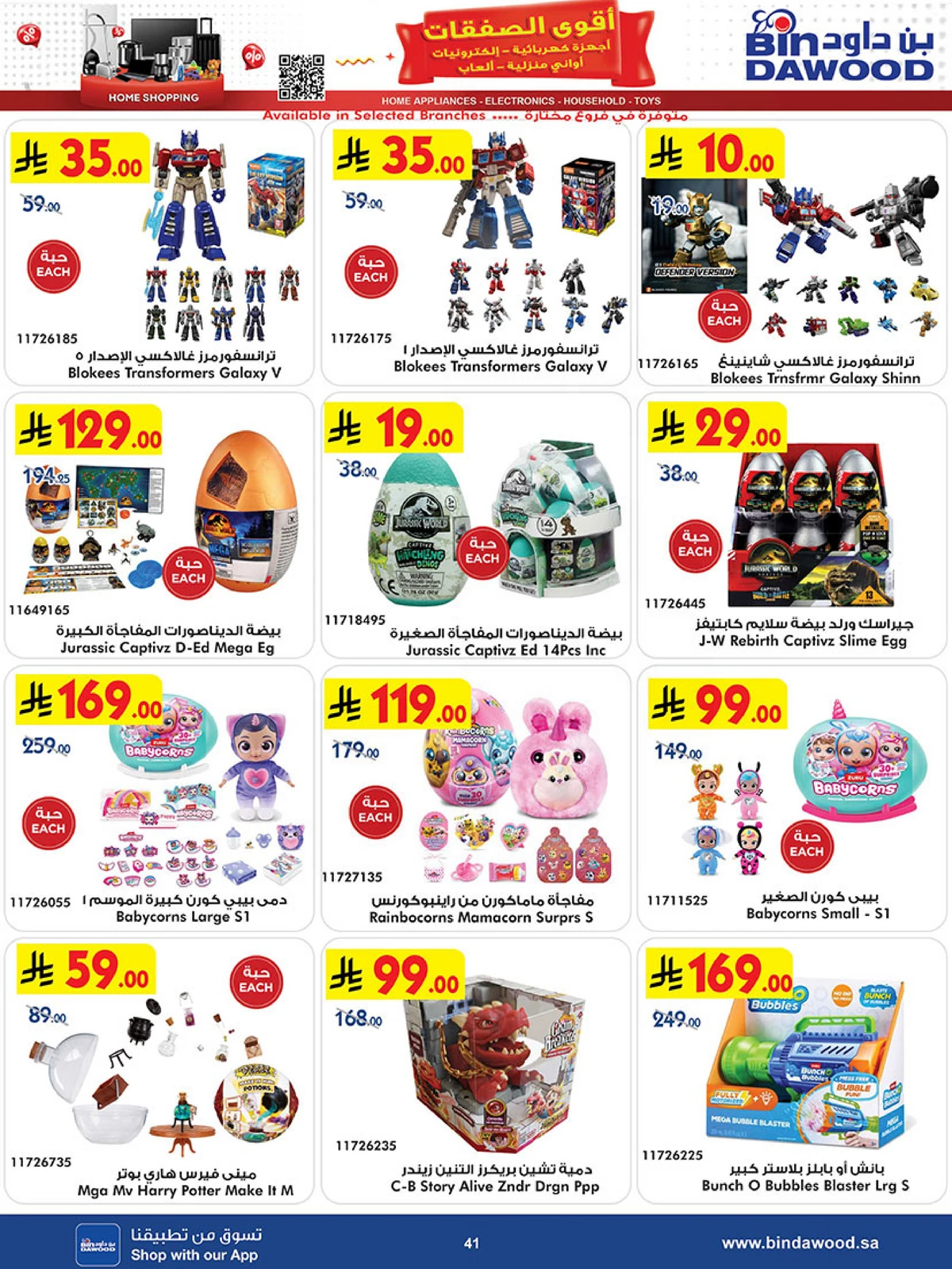 Best Offers - Page 41