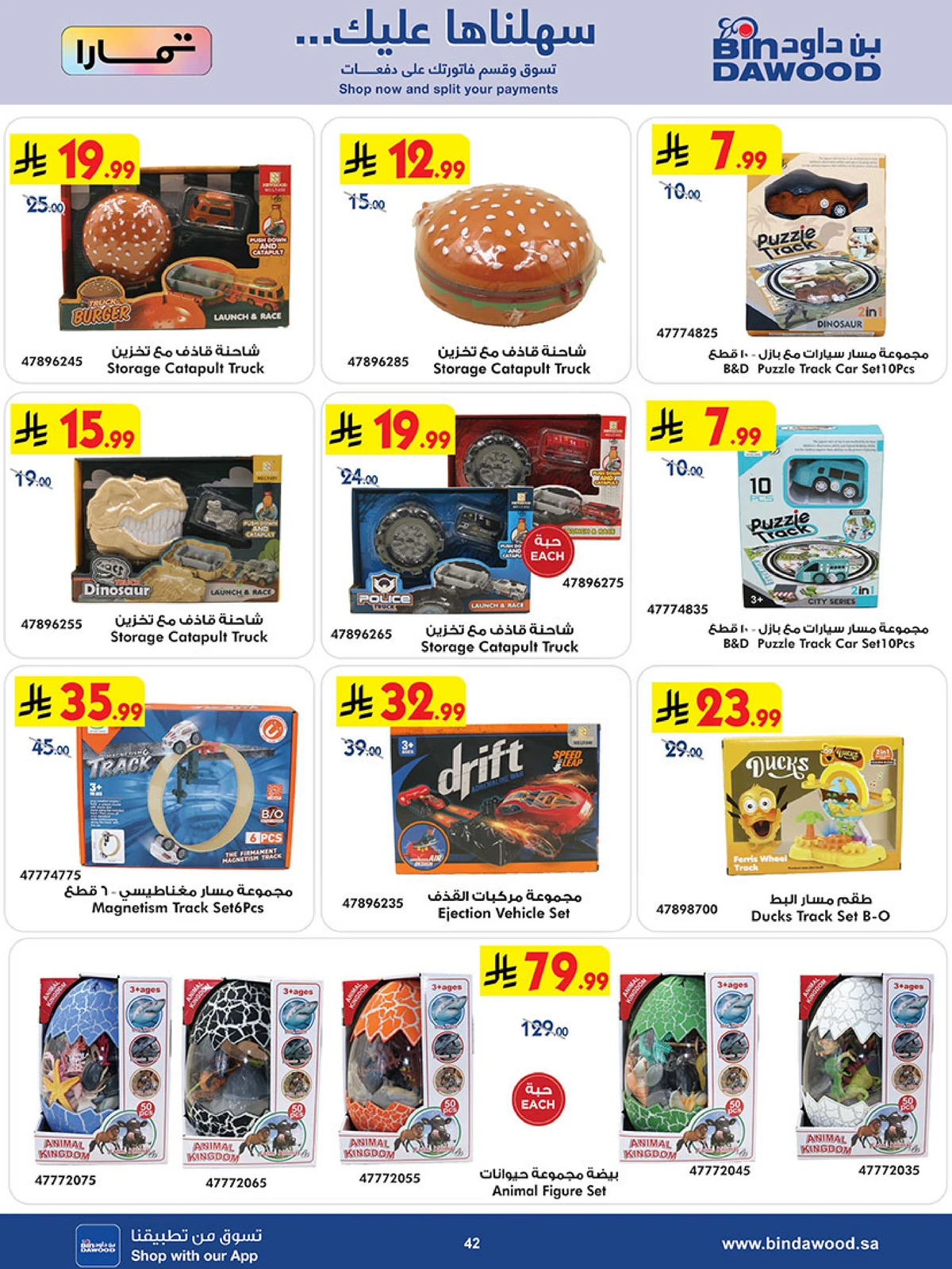Best Offers - Page 42
