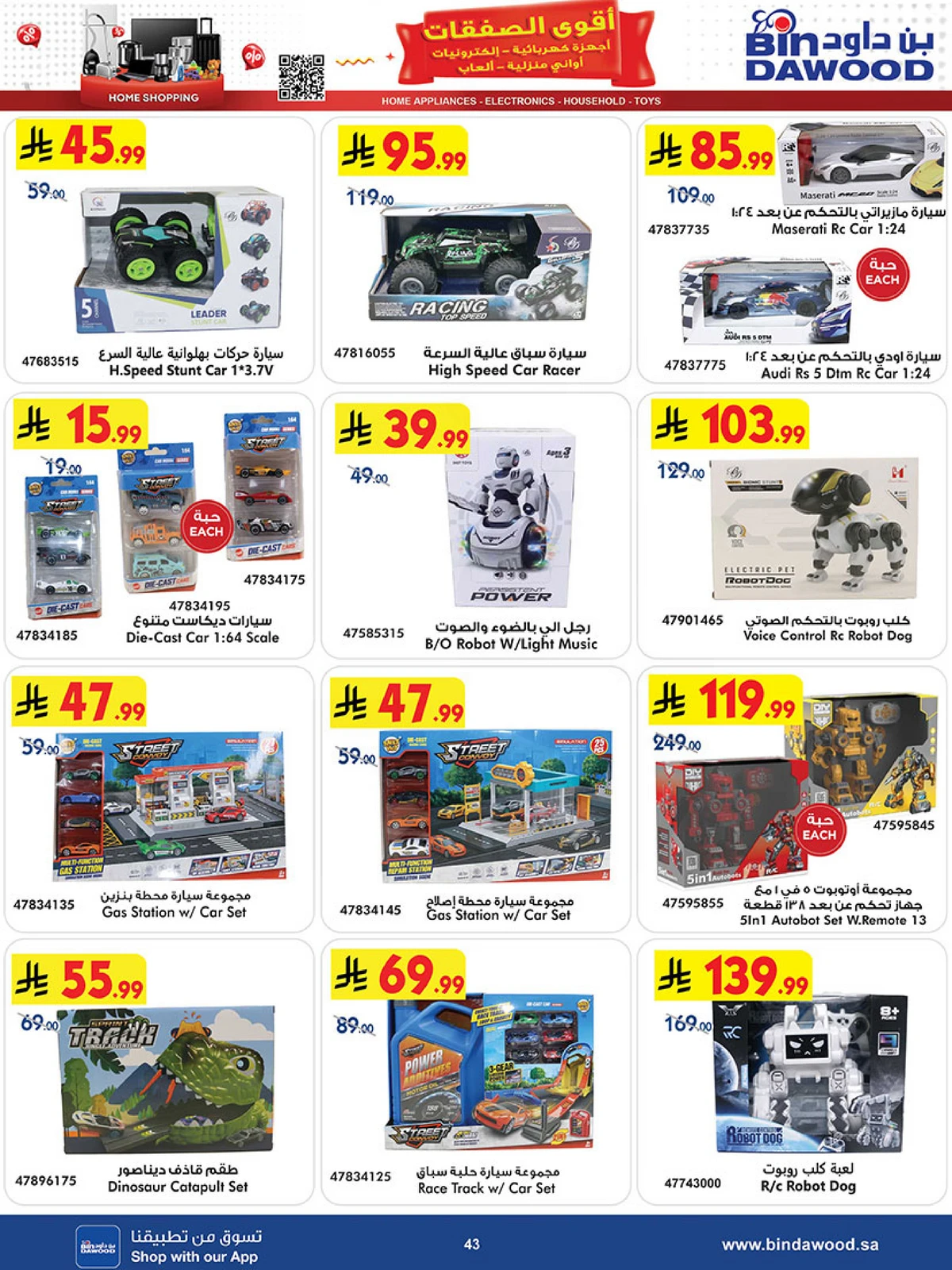 Best Offers - Page 43