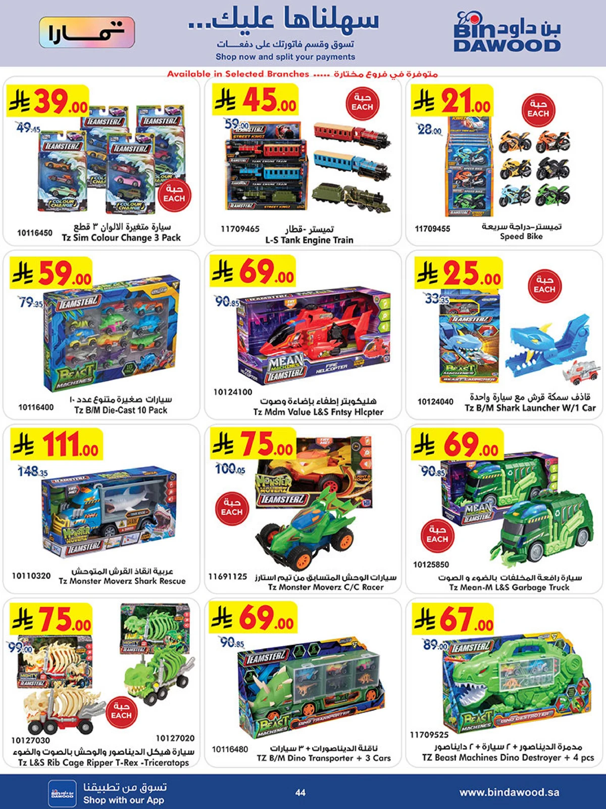 Best Offers - Page 44