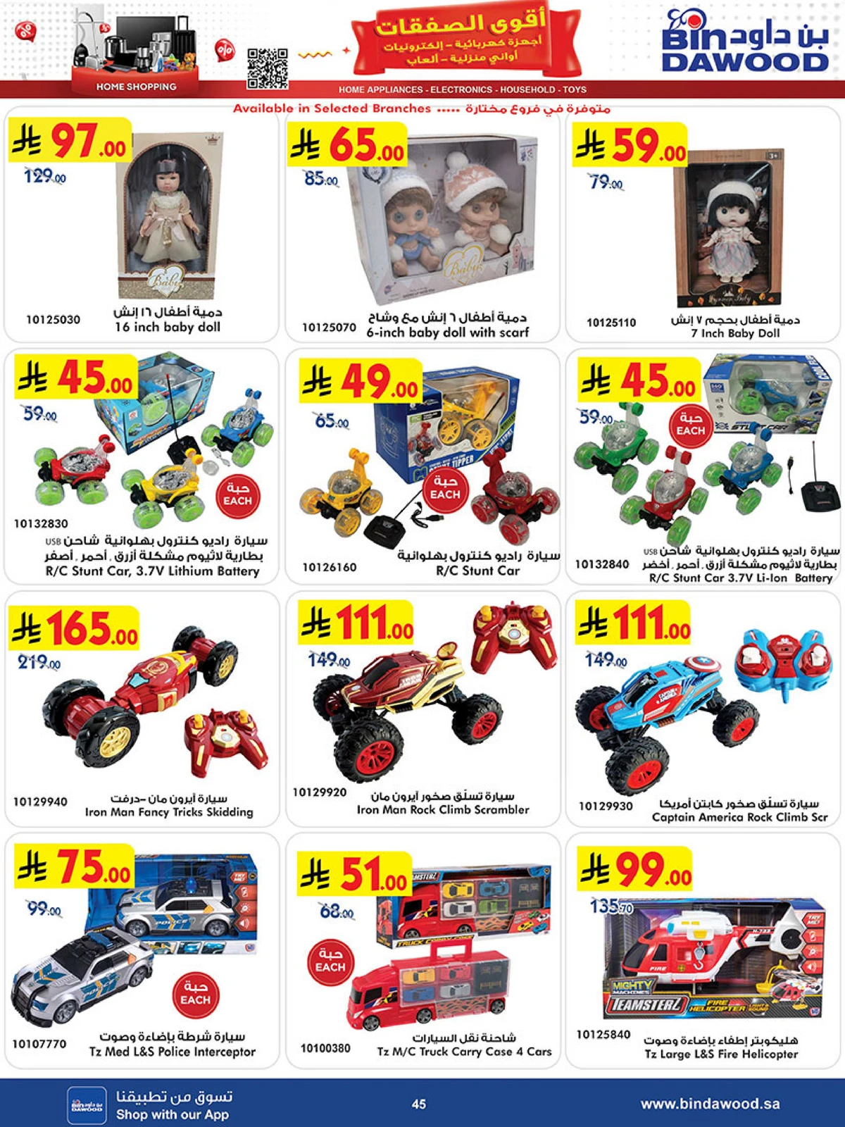Best Offers - Page 45