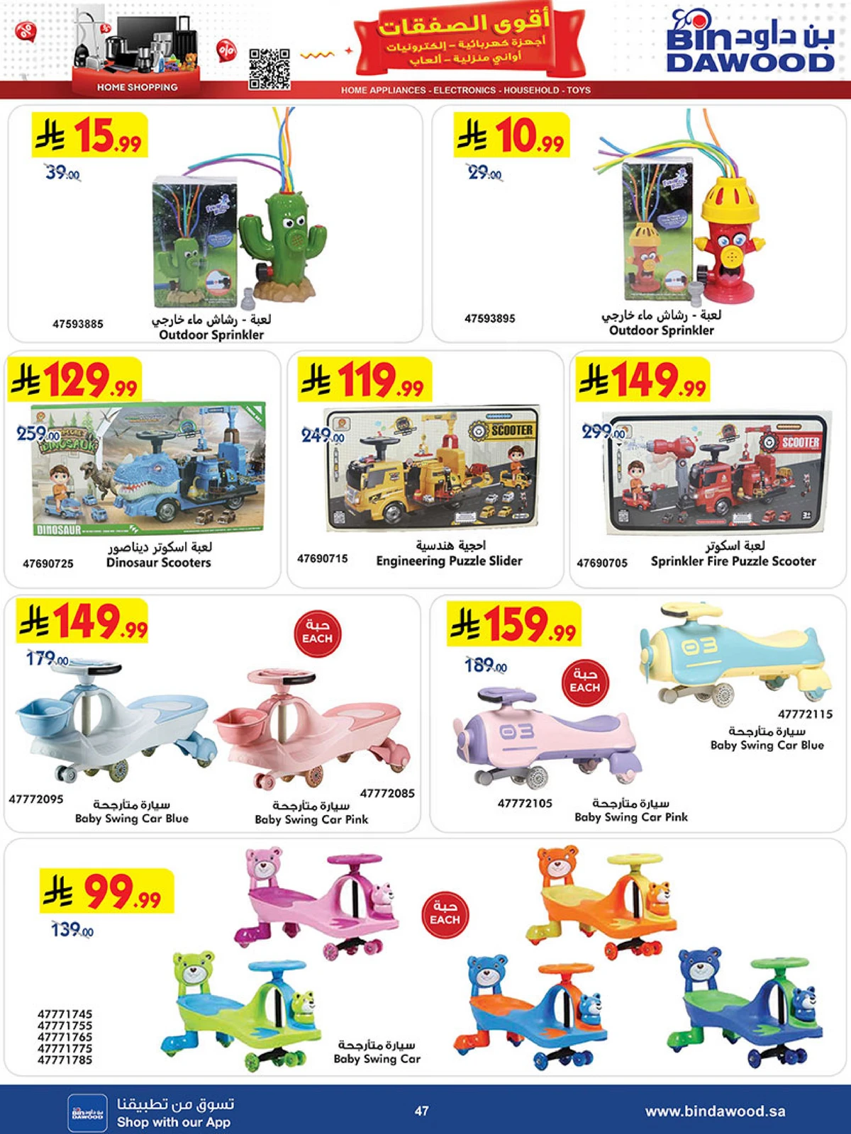 Best Offers - Page 47