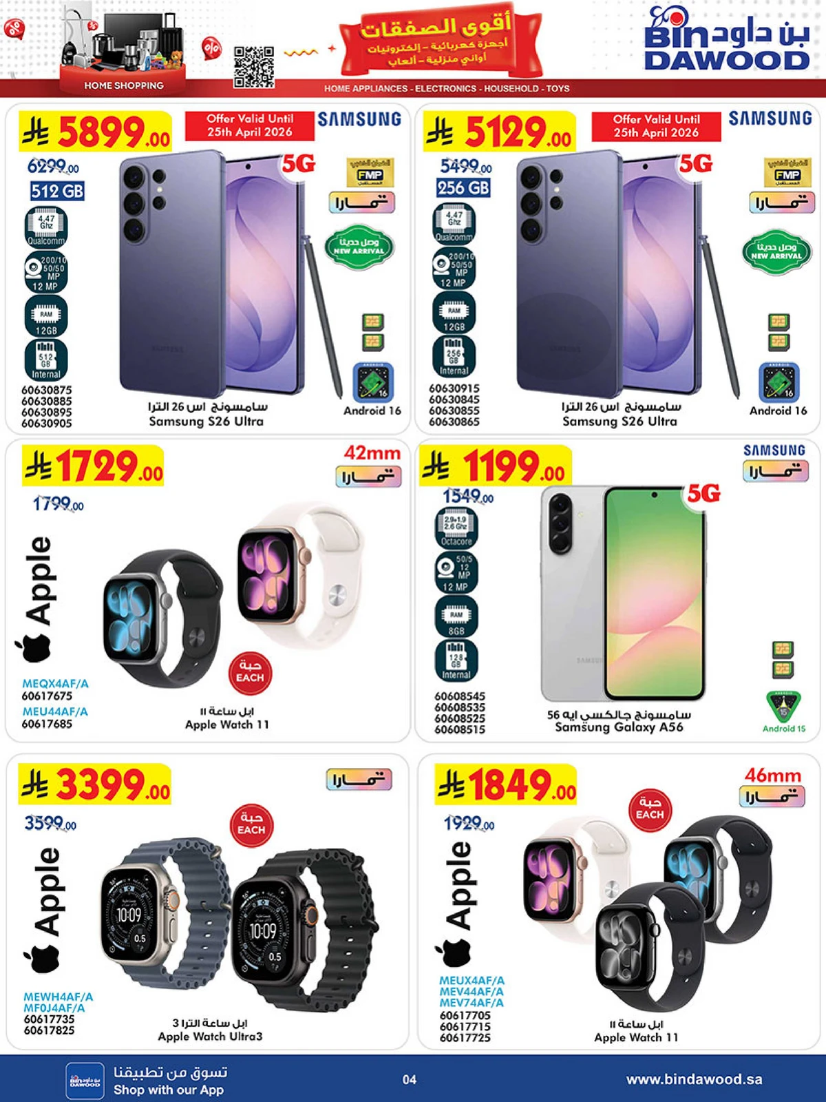 Best Offers - Page 4