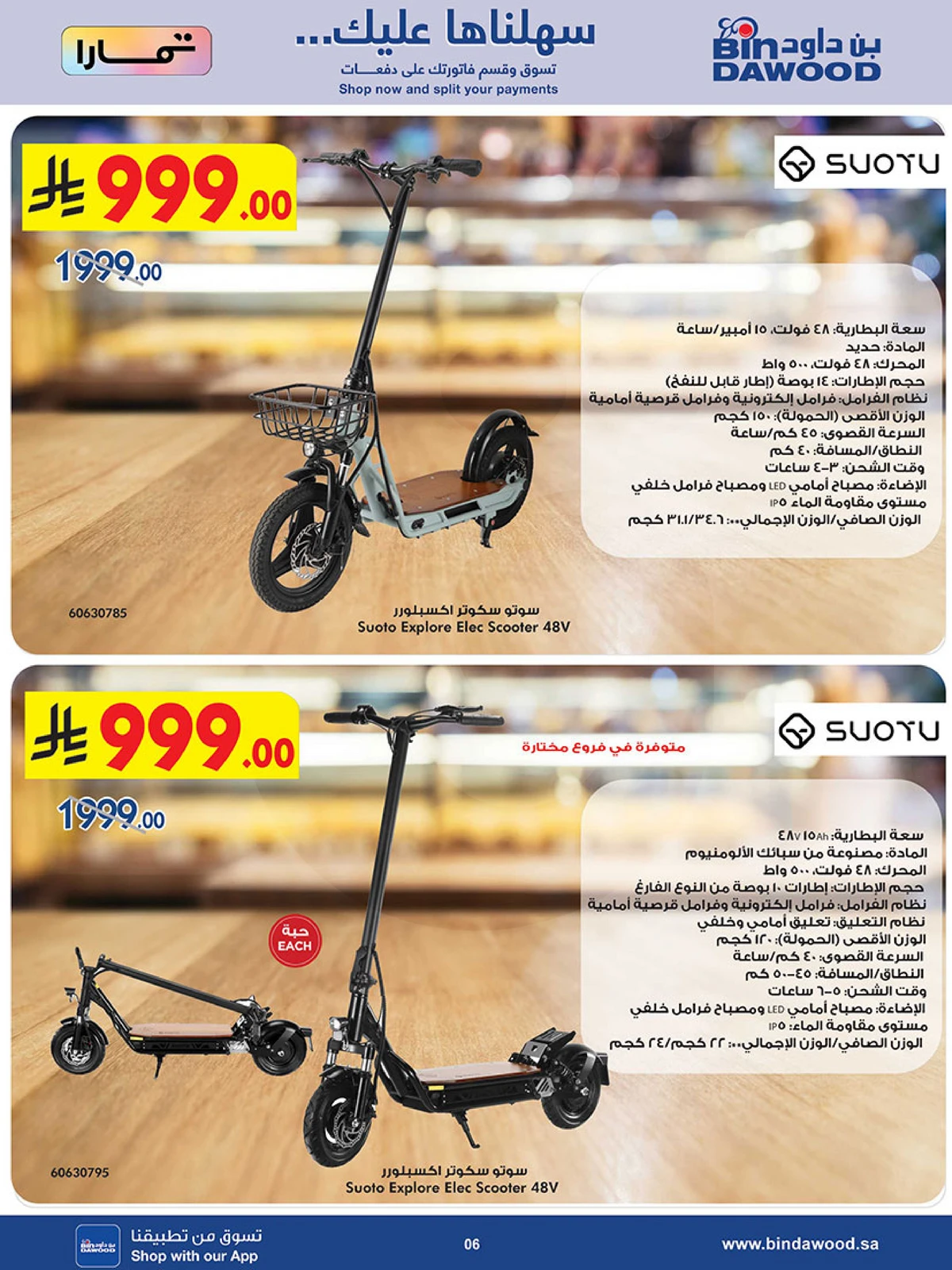 Best Offers - Page 6