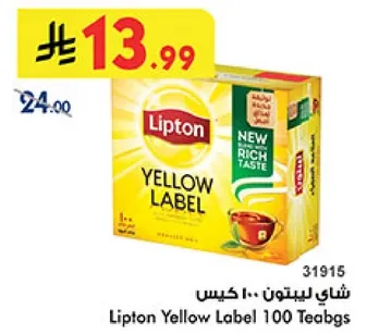 شاي ليبتون 100 كيس