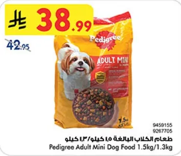 طعام الكلاب البالغه 1.5 كجم