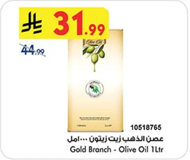 امل ... زيت الزيتون