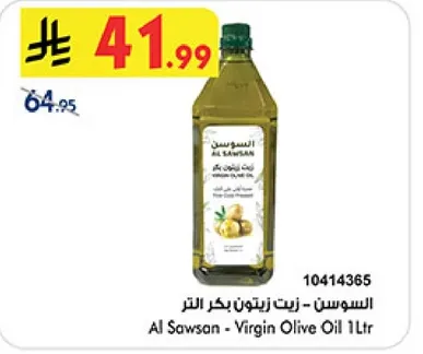 السوسن - زيت زيتون بكر ممتاز 1 لتر