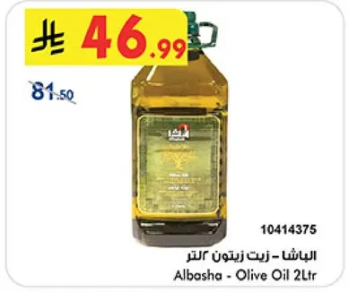 الباشا - زيت زيتون 2 لتر