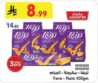 تريفا - مكرونه 400جرام
