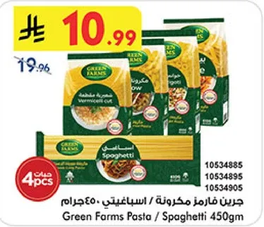 جرين فارمز مكرونه / اسباجيتي 450جرام