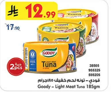 قودي - تونه لحم خفيف 185جرام
