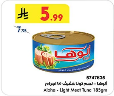 Aloha - Light Meat Tuna 185g