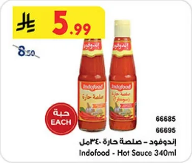 اندوفود - صلصه حاره 340مل