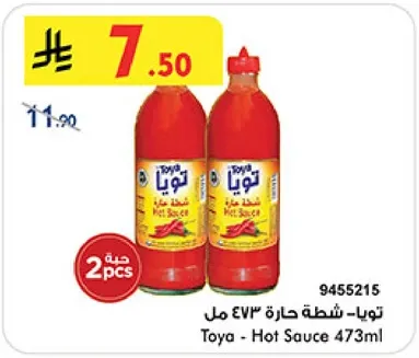تويا - شطه حاره 473 مل