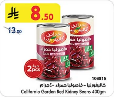 كاليفورنيا - فاصوليا حمراء 400جرام