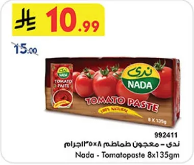 ندي - معجون طماطم 8×135جرام