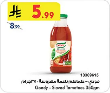 قودي - طماطم مهروسه 350جرام