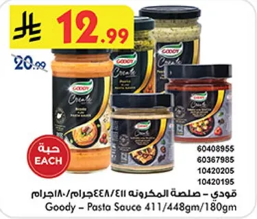 قودي - صلصه مكرونه 411/448جرام/180جرام.