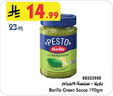 Barilla Green Sauce 190gm
