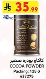 بودره كاكاو