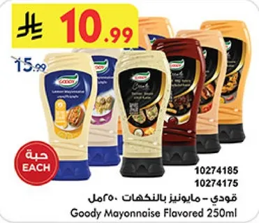 Goody Mayonnaise Flavored 250ml
