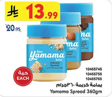 ياماما كريمه 360جرام