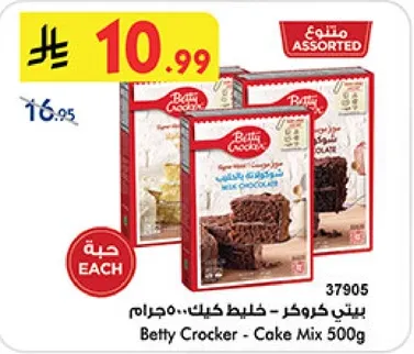 بيتي كروكر - خليط كيك 500 جرام