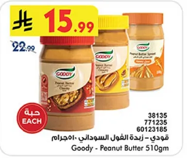 Goody - Peanut Butter 510gm